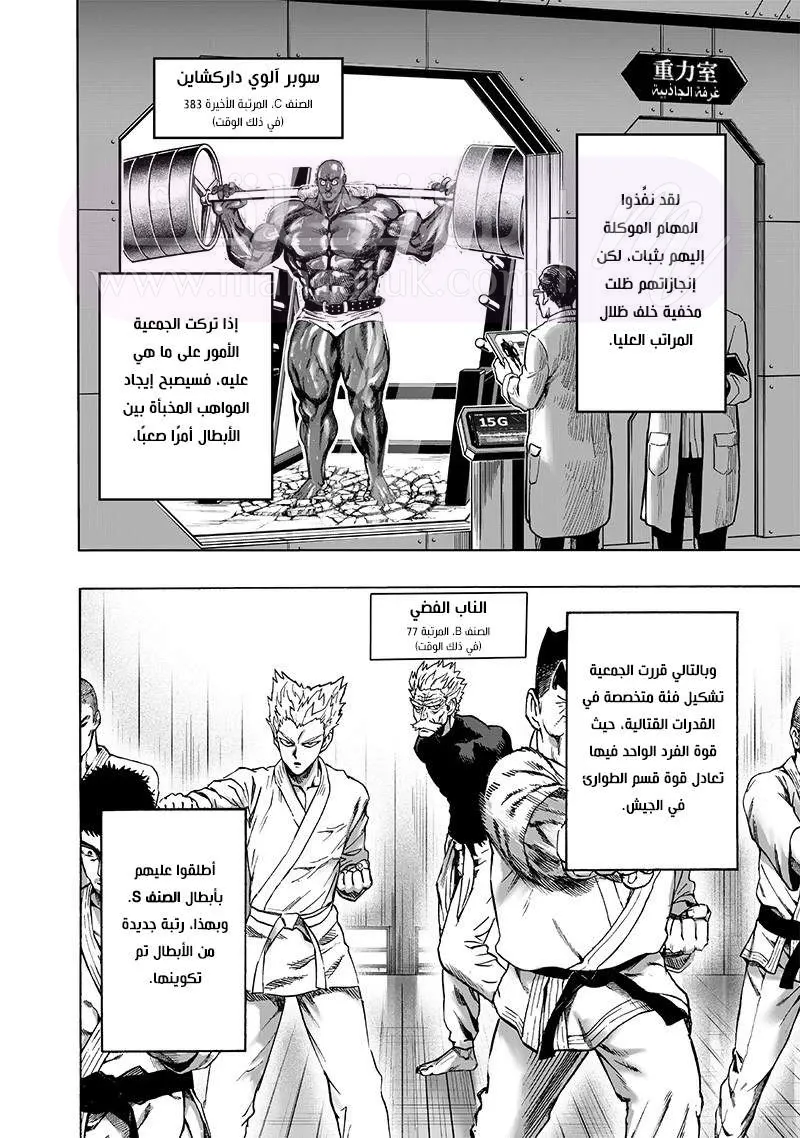 Read One Punch Man AR Manga Online