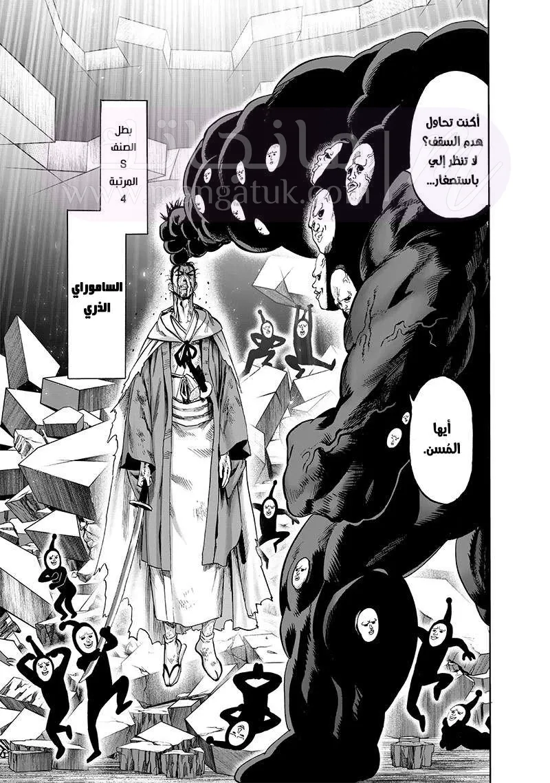 Read One Punch Man AR Manga Online