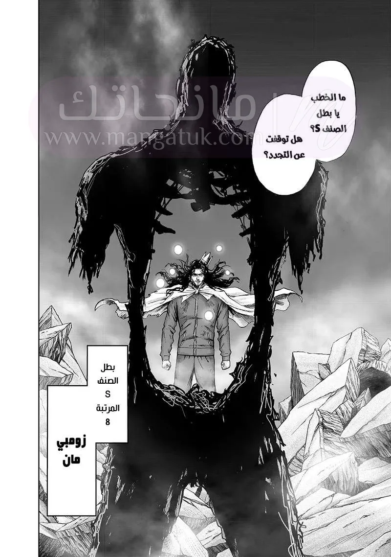 Read One Punch Man AR Manga Online