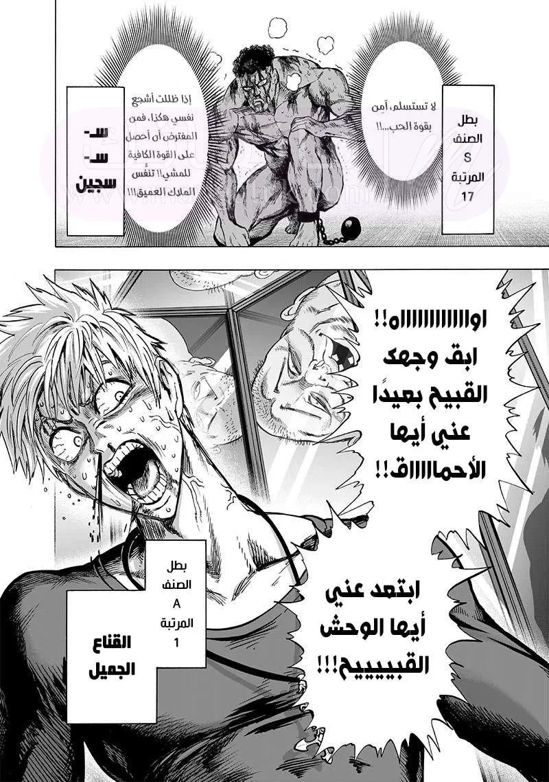 Read One Punch Man AR Manga Online