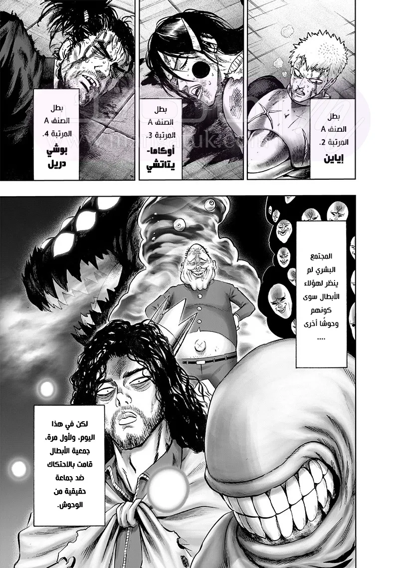 Read One Punch Man AR Manga Online