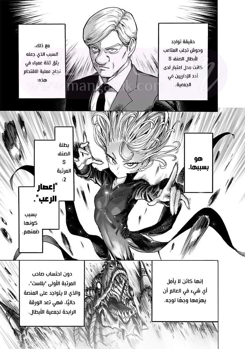 Read One Punch Man AR Manga Online