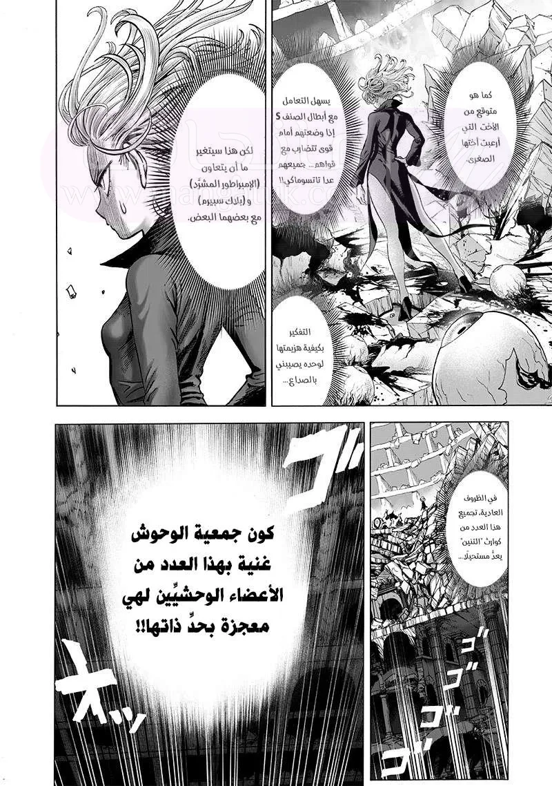 Read One Punch Man AR Manga Online