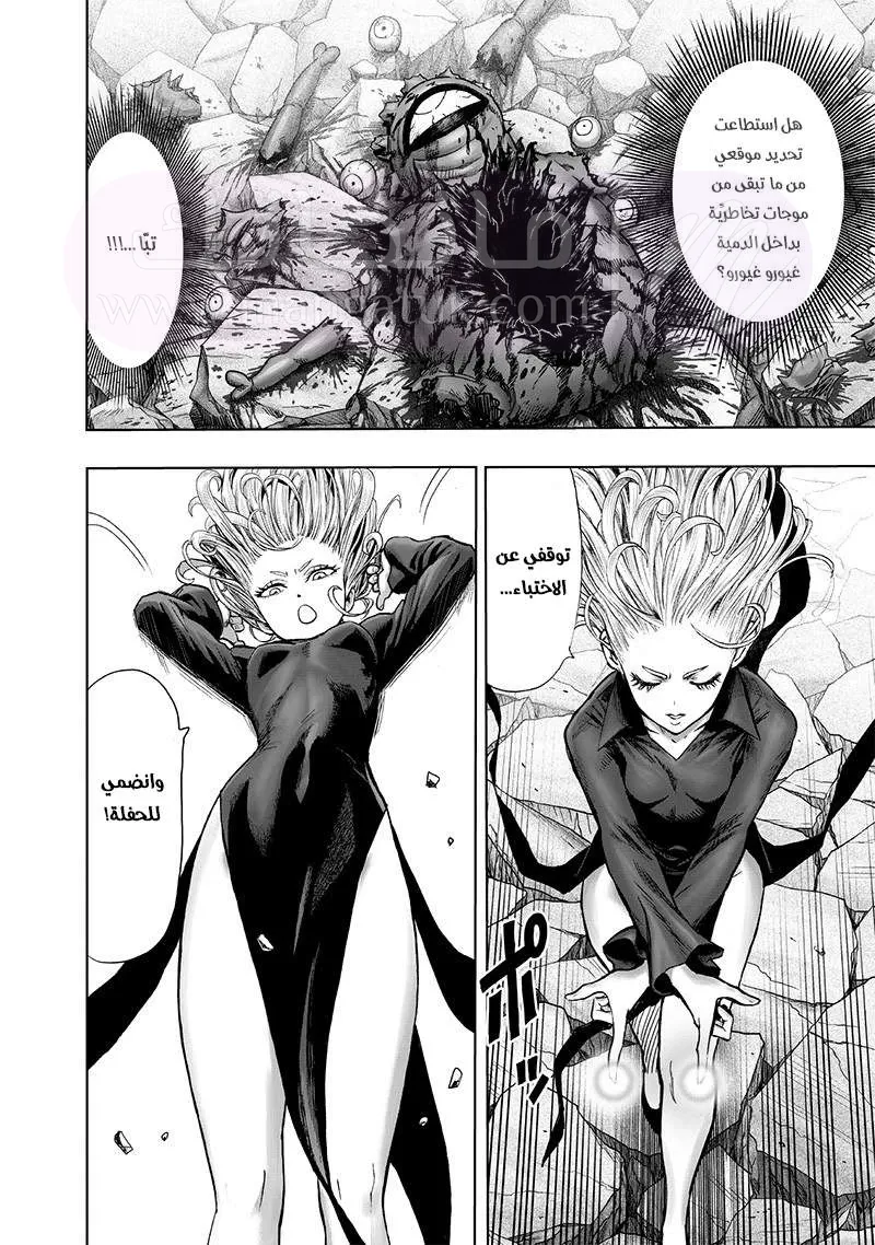 Read One Punch Man AR Manga Online