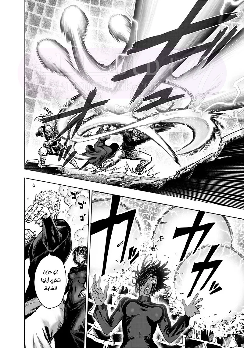 Read One Punch Man AR Manga Online