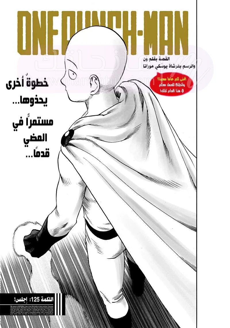 Read One Punch Man AR Manga Online