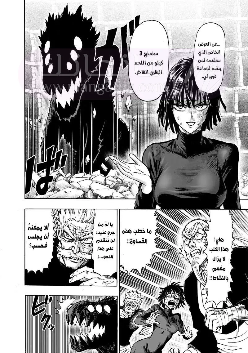 Read One Punch Man AR Manga Online