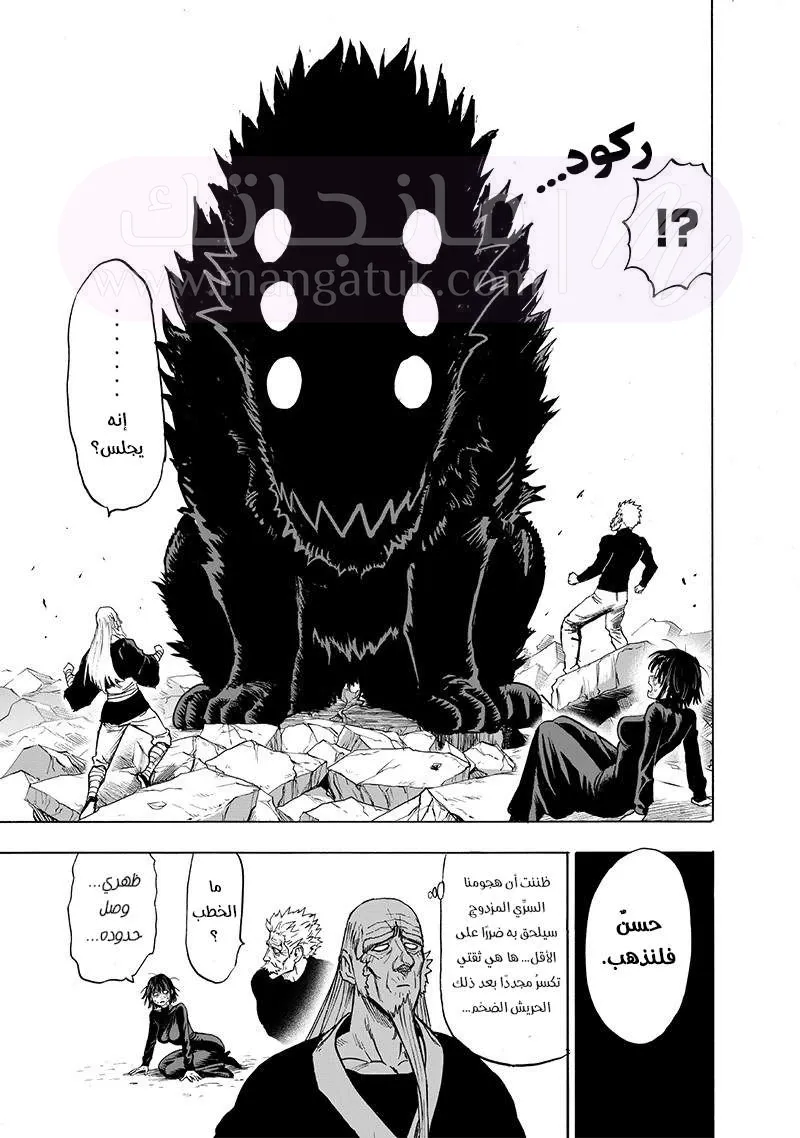 Read One Punch Man AR Manga Online