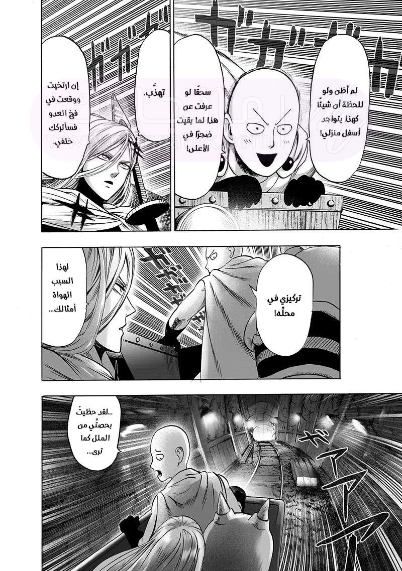 Read One Punch Man AR Manga Online