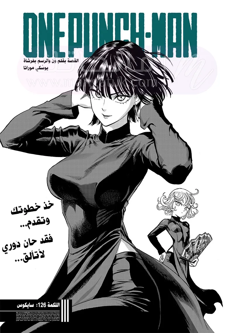 Read One Punch Man AR Manga Online