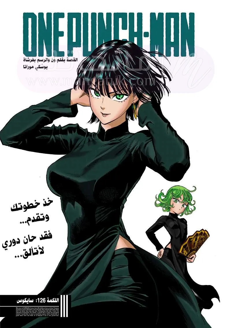 Read One Punch Man AR Manga Online