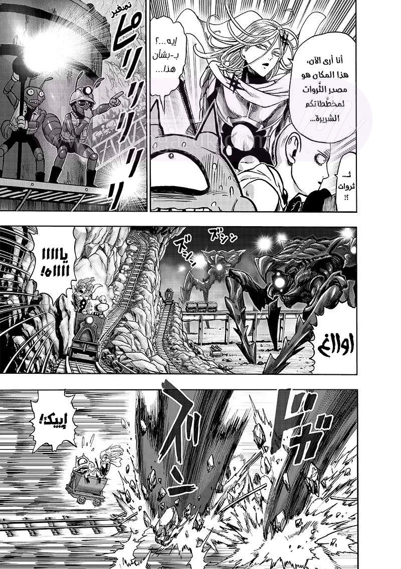 Read One Punch Man AR Manga Online