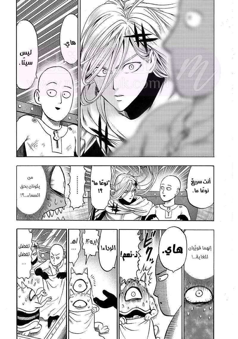 Read One Punch Man AR Manga Online