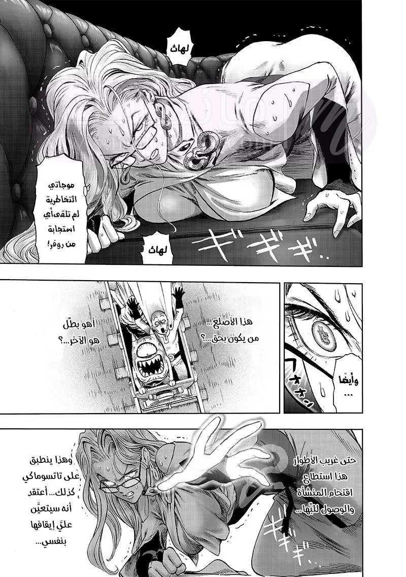 Read One Punch Man AR Manga Online