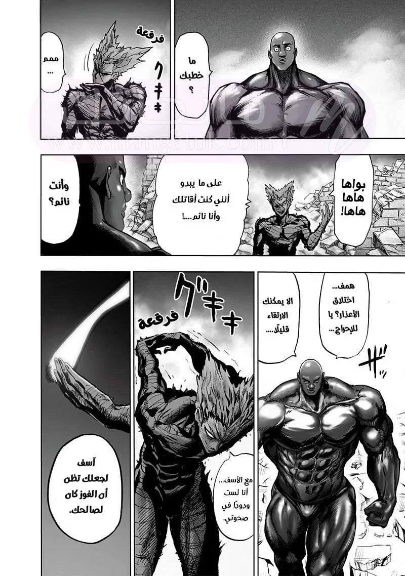 Read One Punch Man AR Manga Online