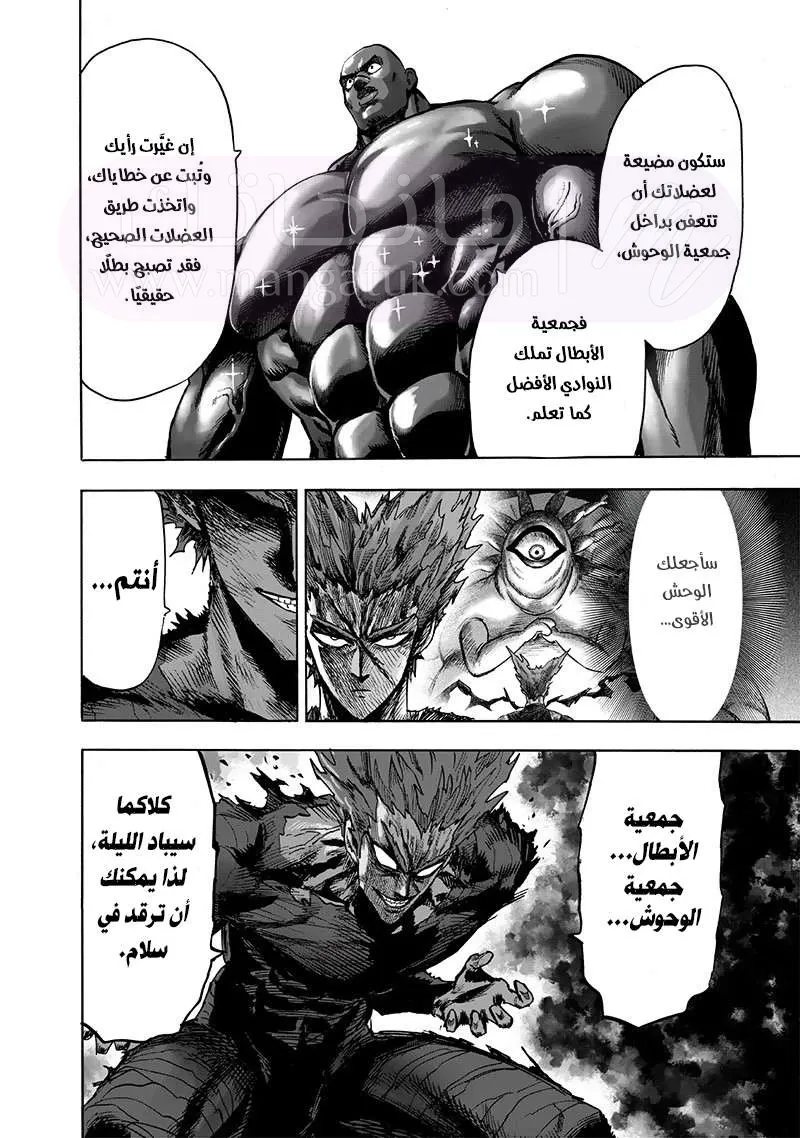 Read One Punch Man AR Manga Online