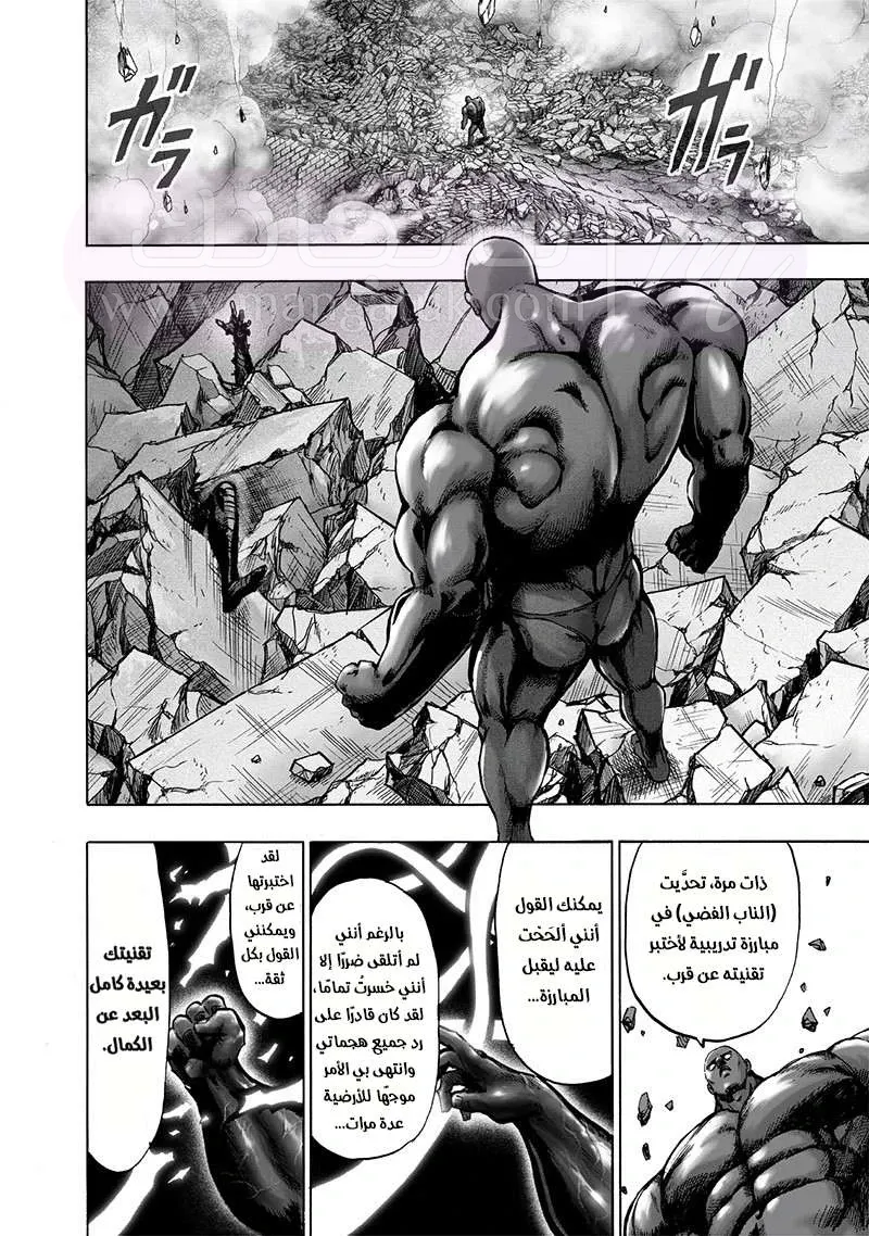Read One Punch Man AR Manga Online