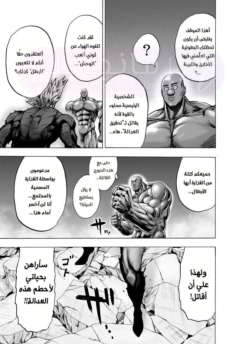 Read One Punch Man AR Manga Online