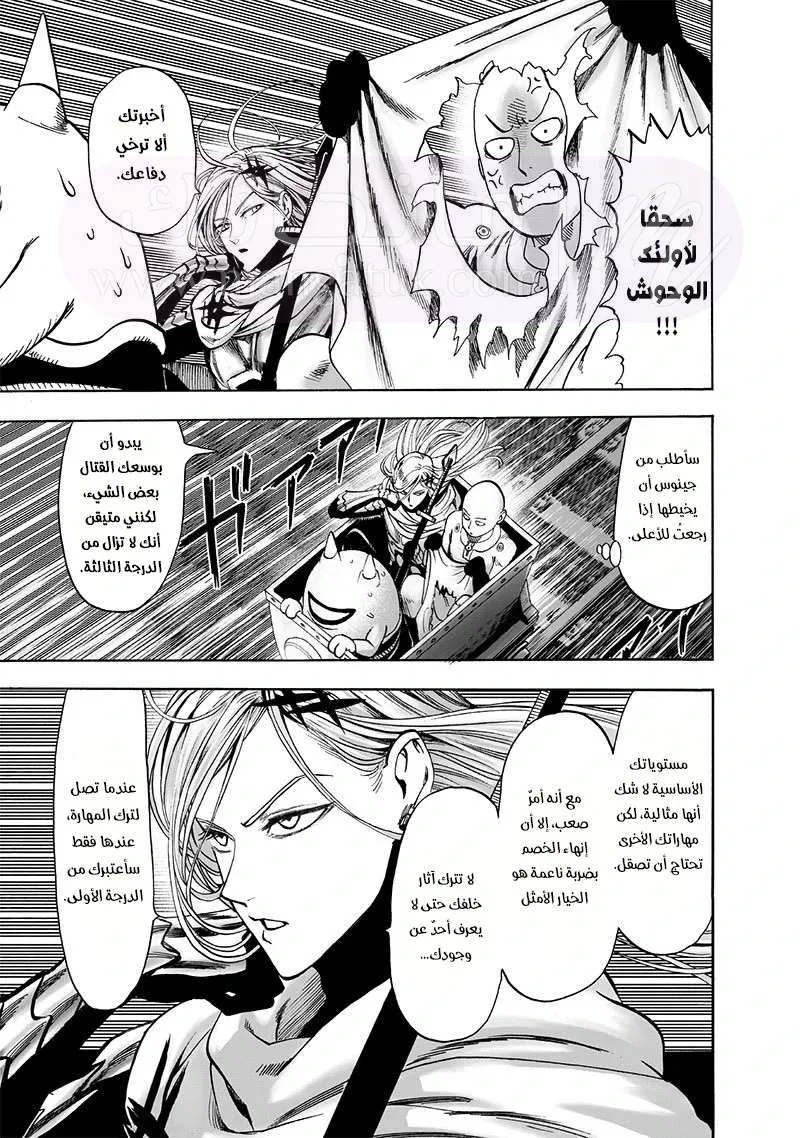 Read One Punch Man AR Manga Online