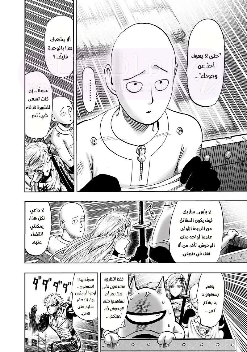 Read One Punch Man AR Manga Online