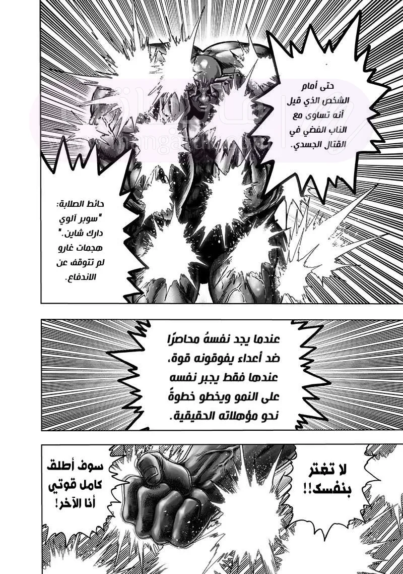 Read One Punch Man AR Manga Online
