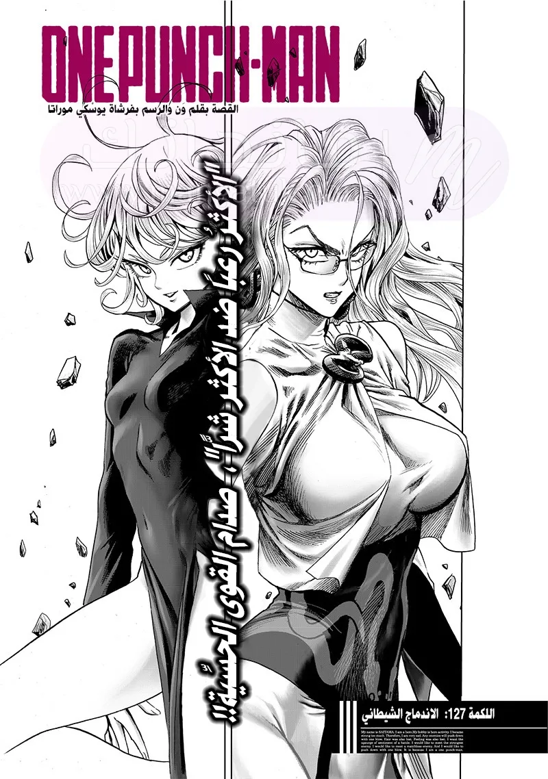 Read One Punch Man AR Manga Online