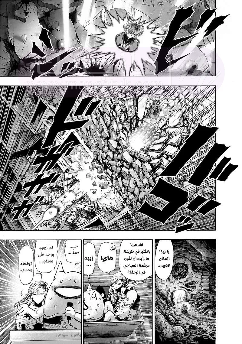 Read One Punch Man AR Manga Online