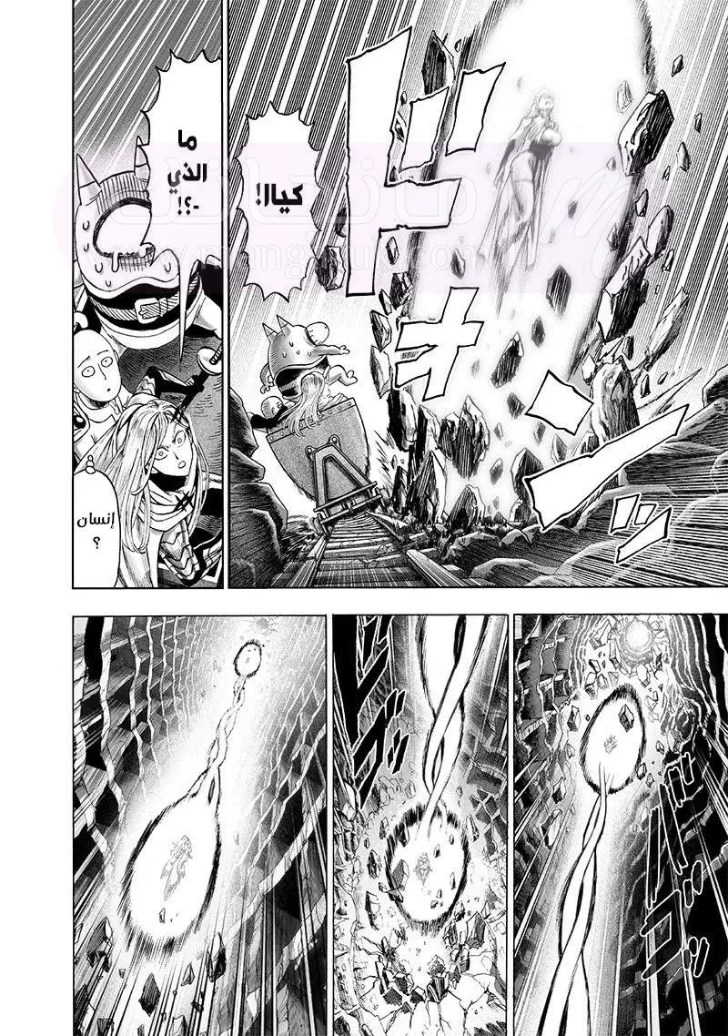 Read One Punch Man AR Manga Online