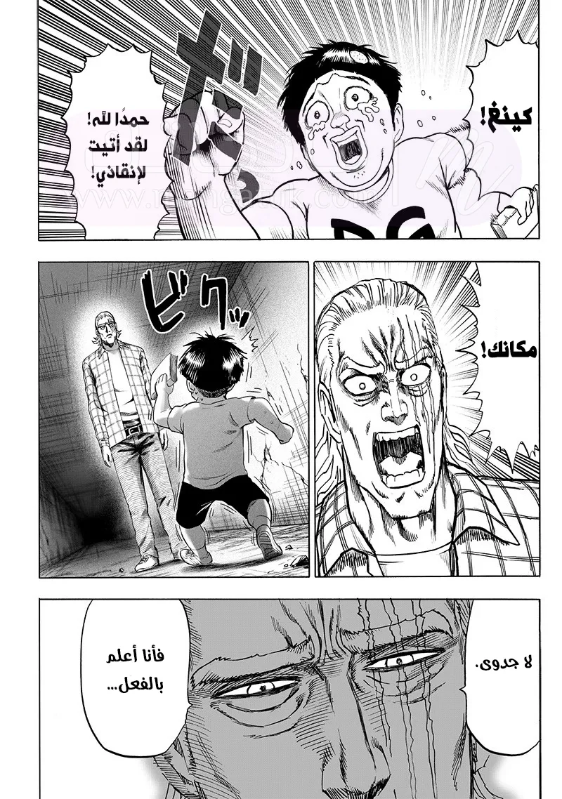 Read One Punch Man AR Manga Online