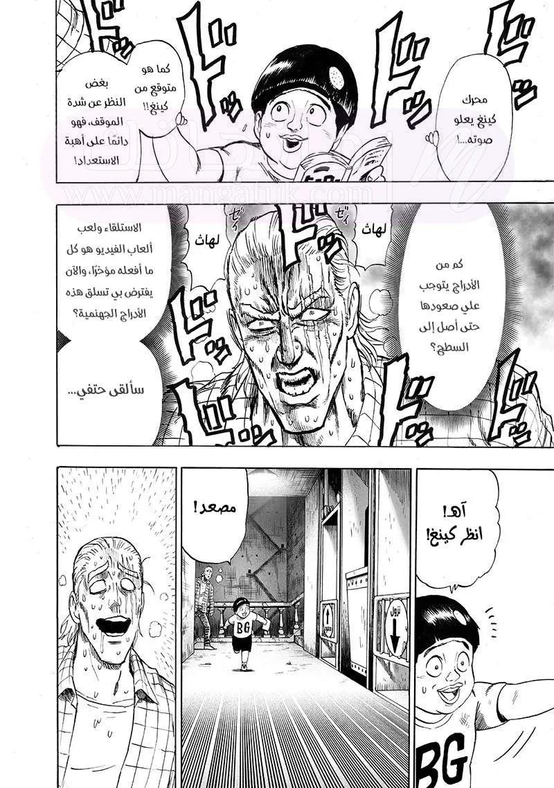 Read One Punch Man AR Manga Online