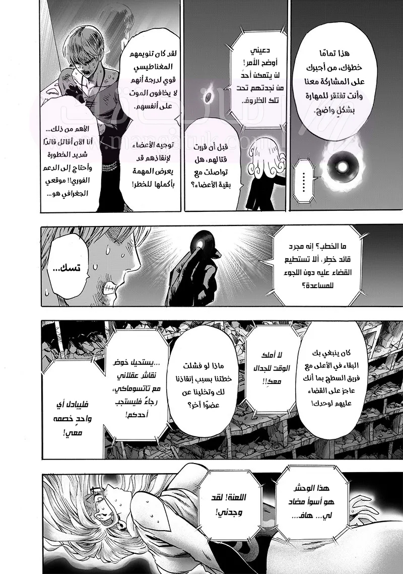 Read One Punch Man AR Manga Online