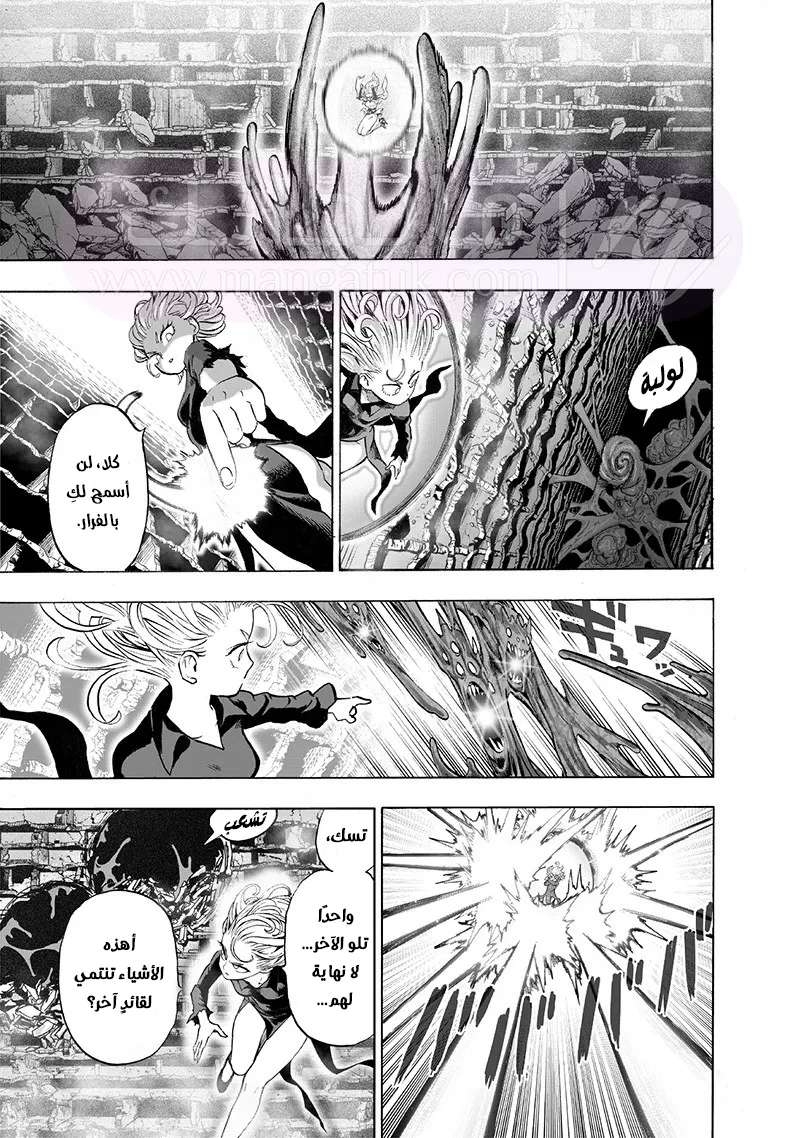 Read One Punch Man AR Manga Online
