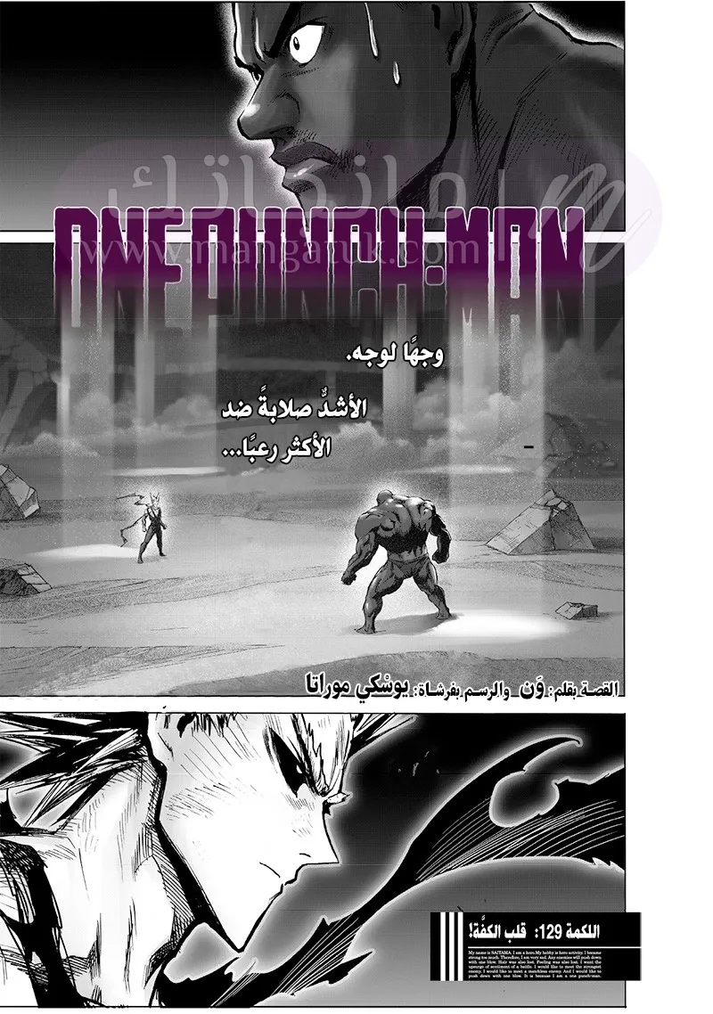 Read One Punch Man AR Manga Online