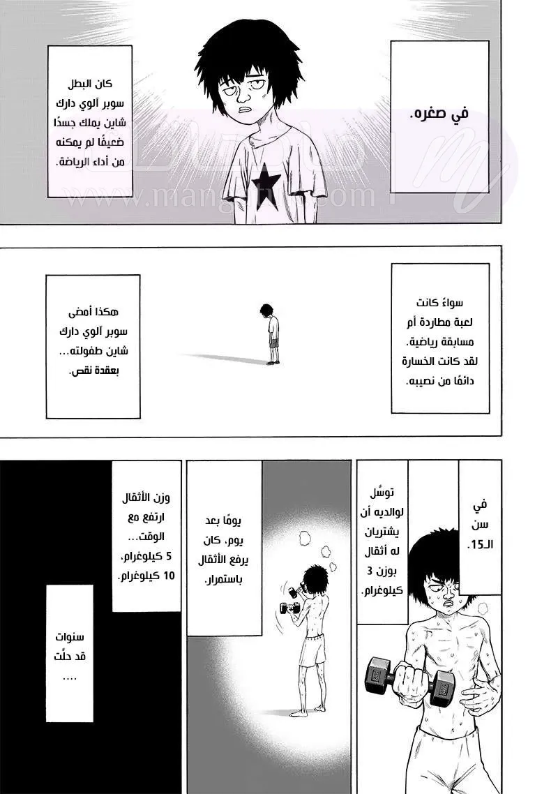 Read One Punch Man AR Manga Online