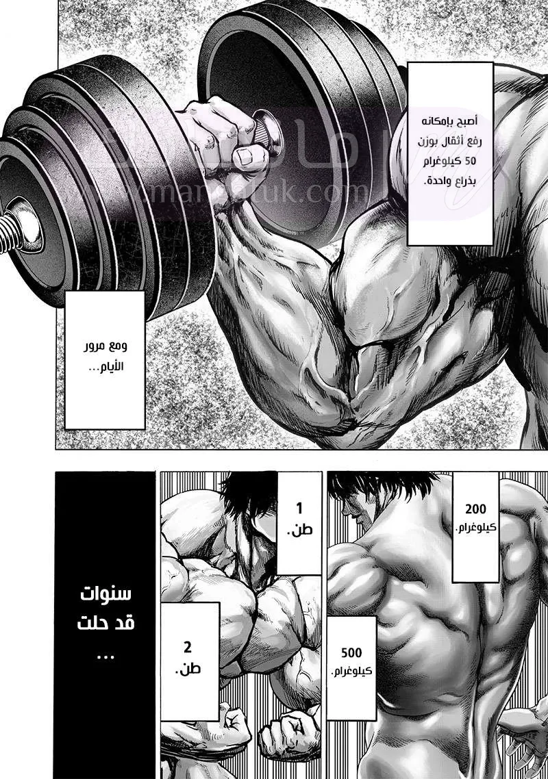 Read One Punch Man AR Manga Online