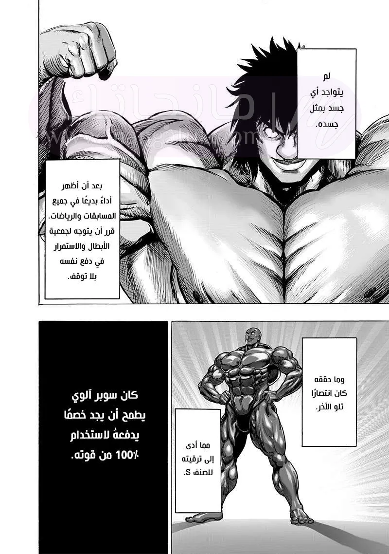 Read One Punch Man AR Manga Online