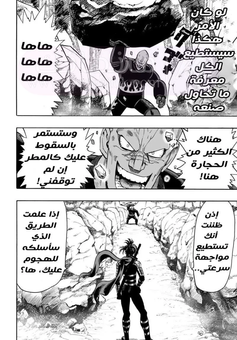 Read One Punch Man AR Manga Online