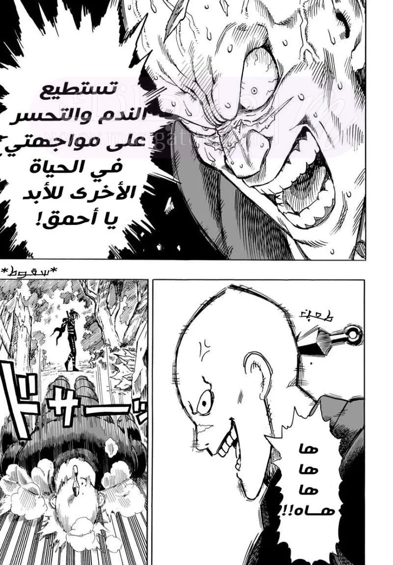 Read One Punch Man AR Manga Online