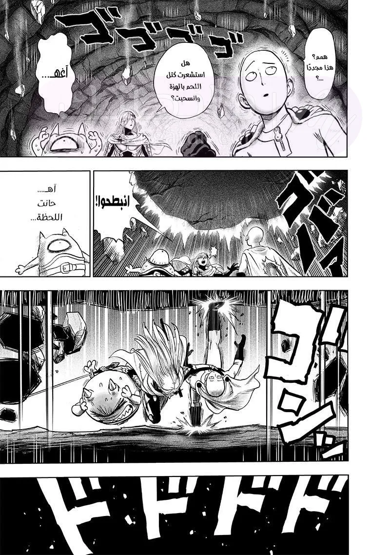 Read One Punch Man AR Manga Online