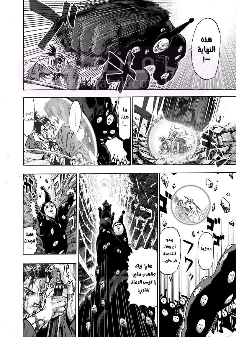 Read One Punch Man AR Manga Online