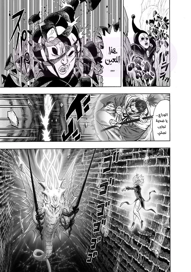Read One Punch Man AR Manga Online