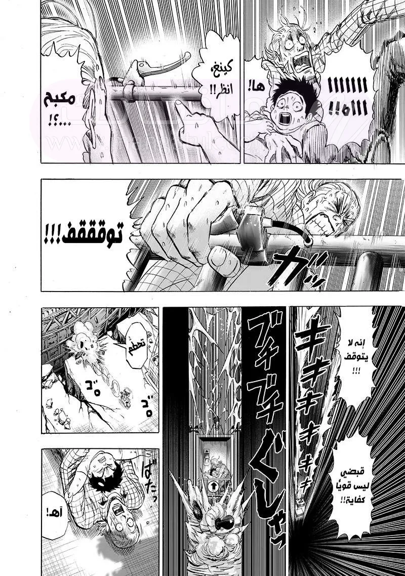 Read One Punch Man AR Manga Online