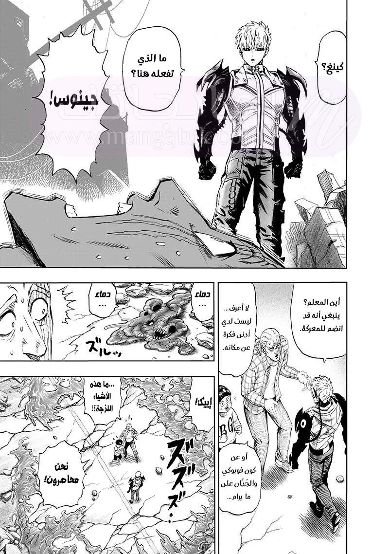 Read One Punch Man AR Manga Online