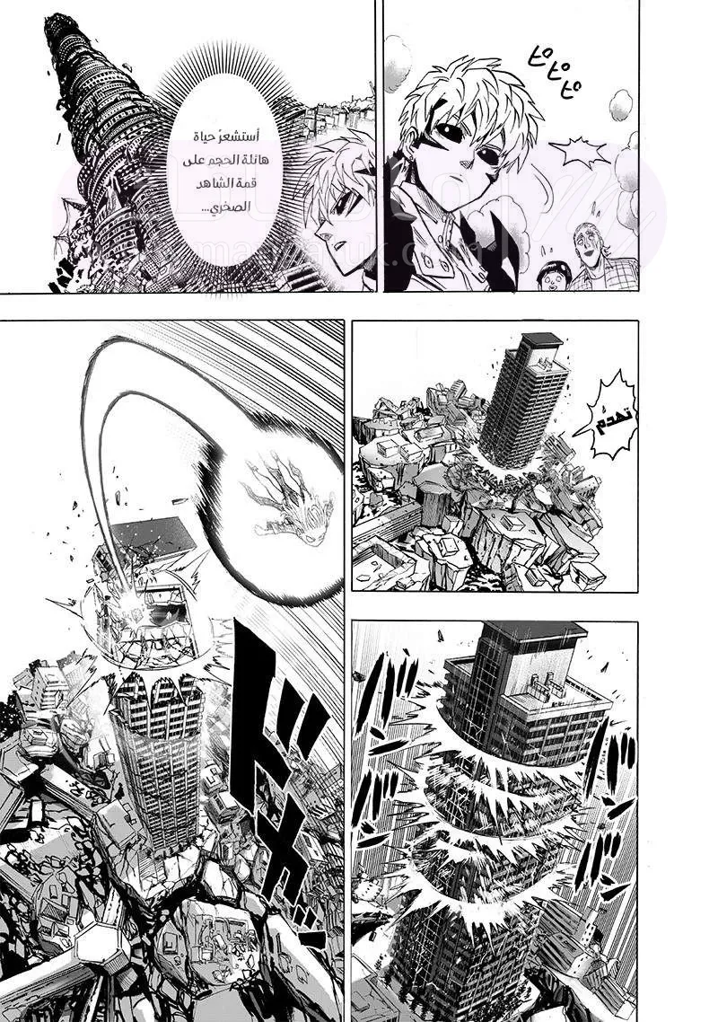 Read One Punch Man AR Manga Online