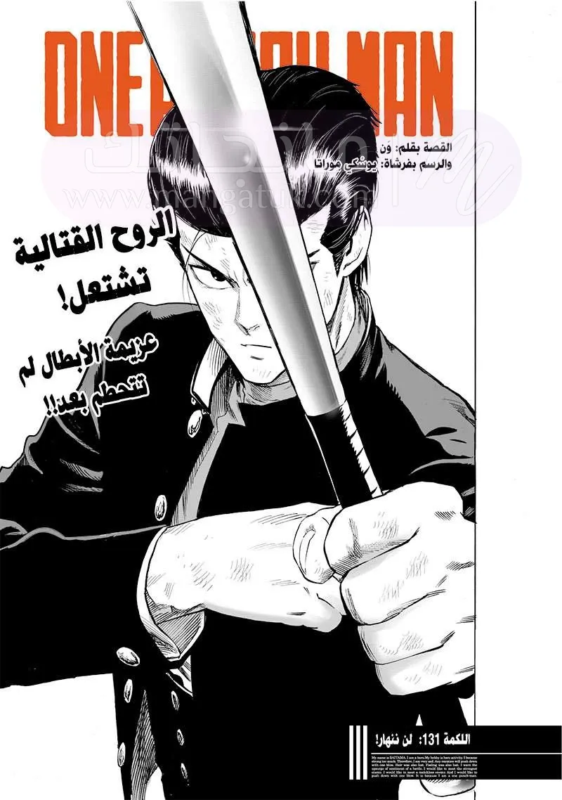 Read One Punch Man AR Manga Online