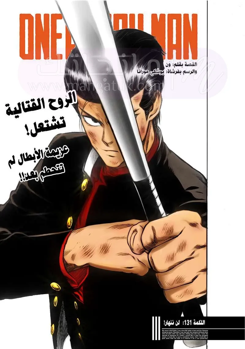 Read One Punch Man AR Manga Online