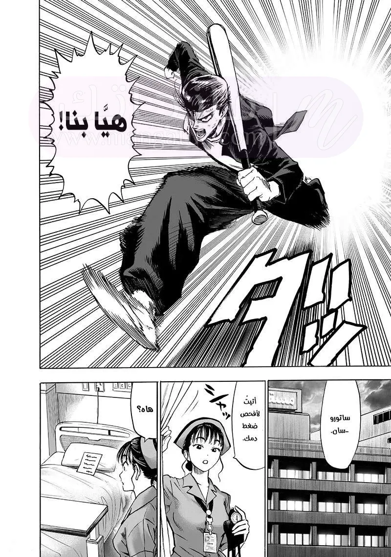 Read One Punch Man AR Manga Online