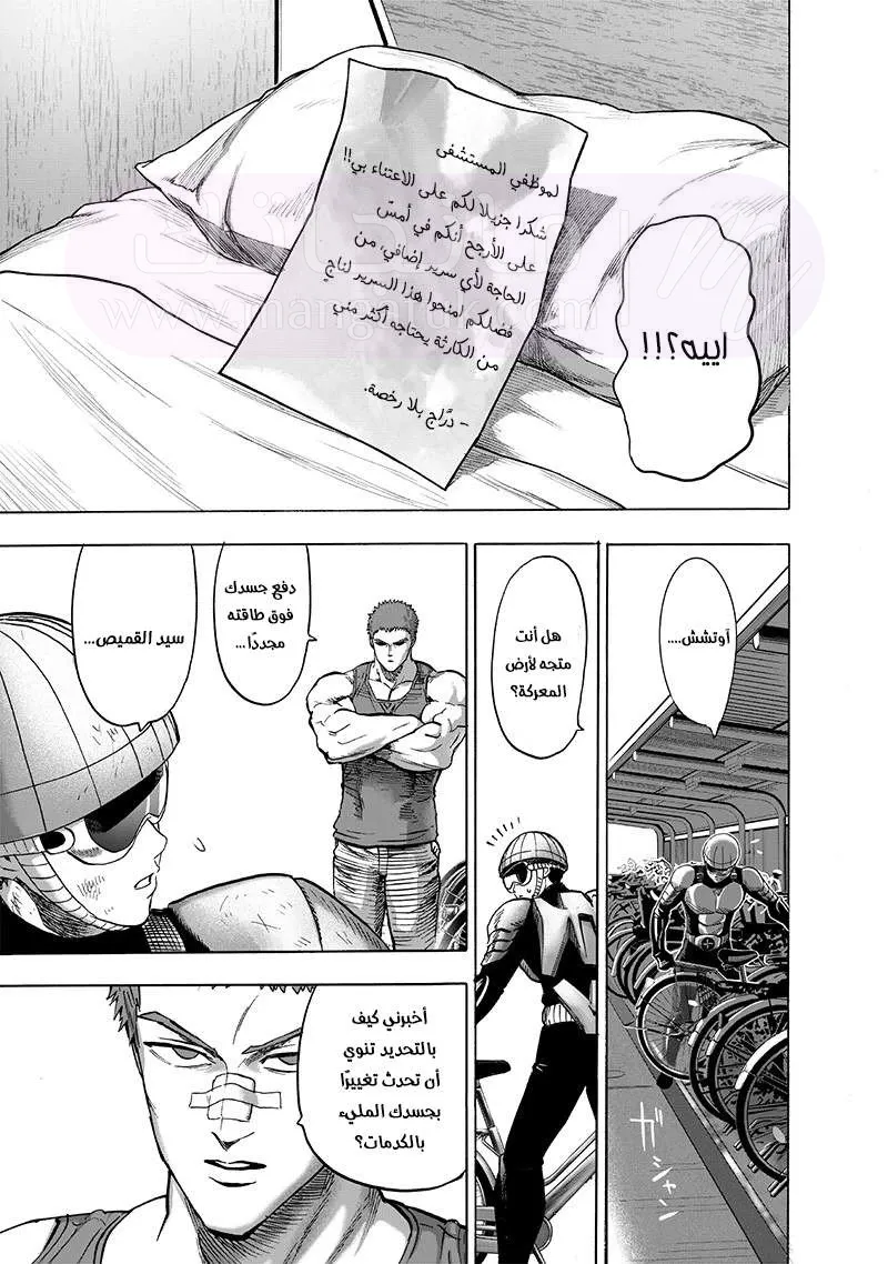Read One Punch Man AR Manga Online