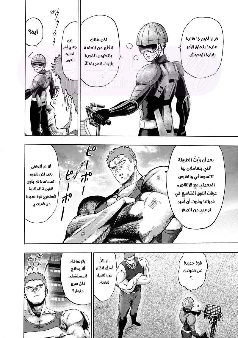 Read One Punch Man AR Manga Online