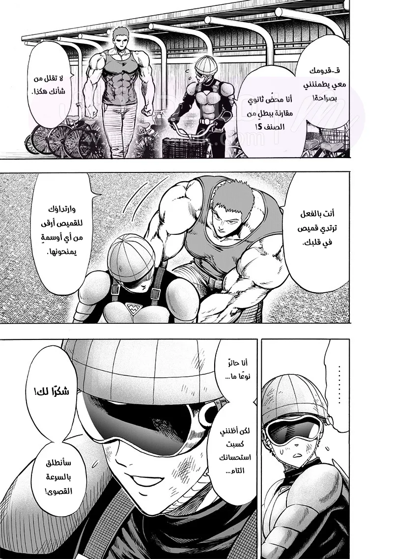 Read One Punch Man AR Manga Online